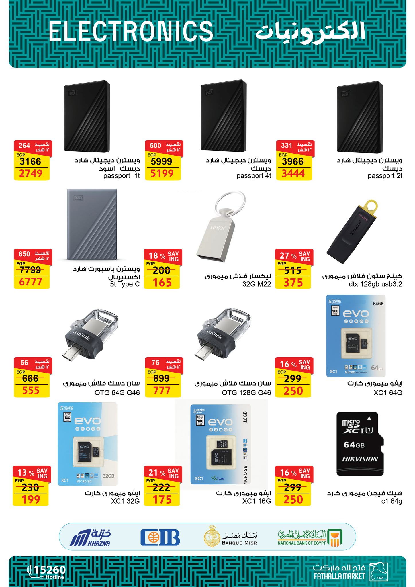 fathalla offers from 20sep to 1sep 2025 عروض فتح الله من 20 سبتمبر حتى 1 سبتمبر 2025 صفحة رقم 17